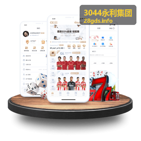 3044永利集团商业运营服务